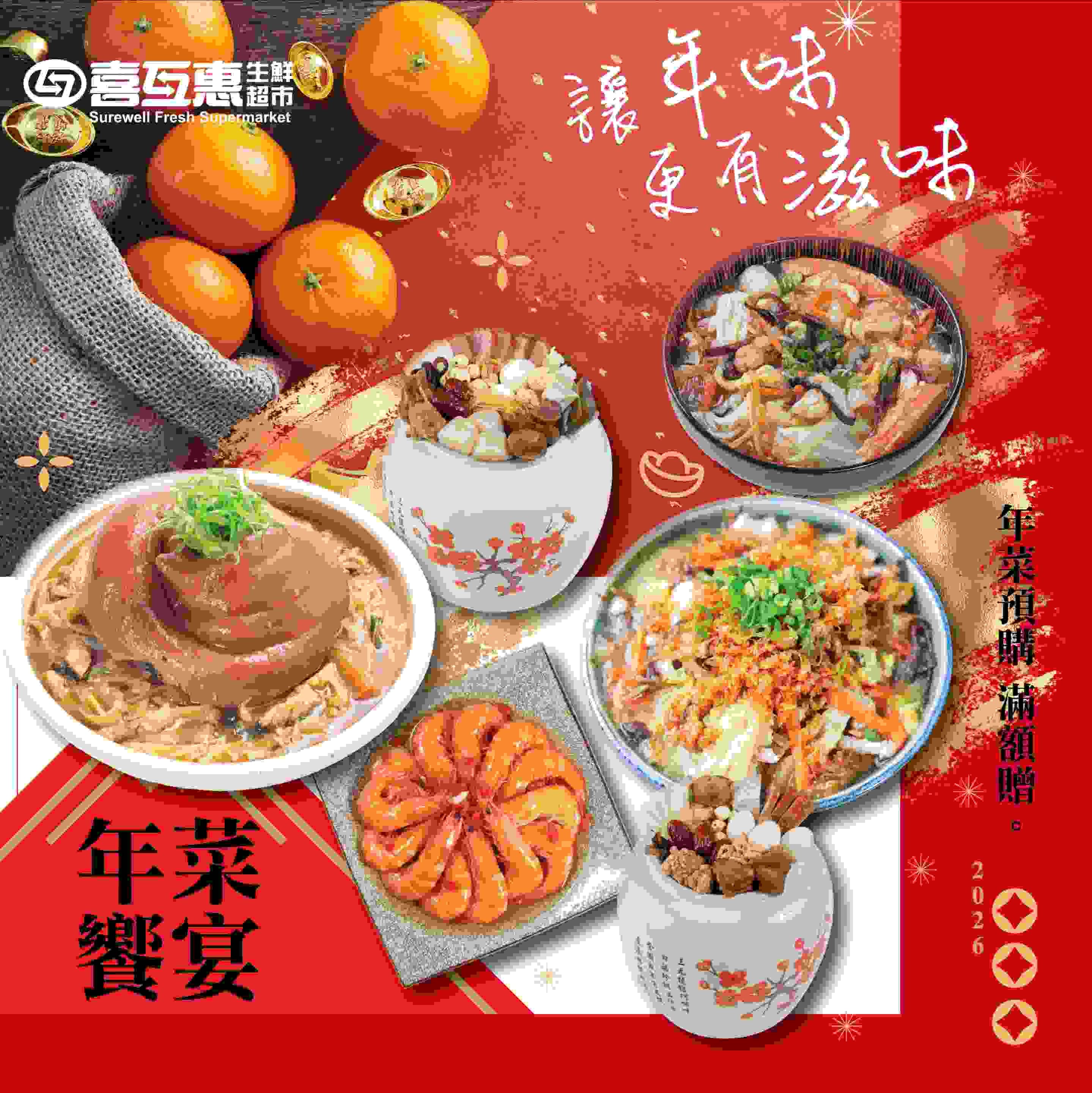 2026宜蘭阿嬤年菜預購開跑